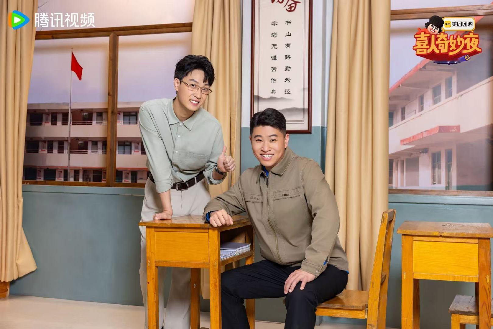 喜人奇妙夜2 谁懂啊！《喜人奇妙夜2》“开学第一天”那段，把校园趣事演得又真实又