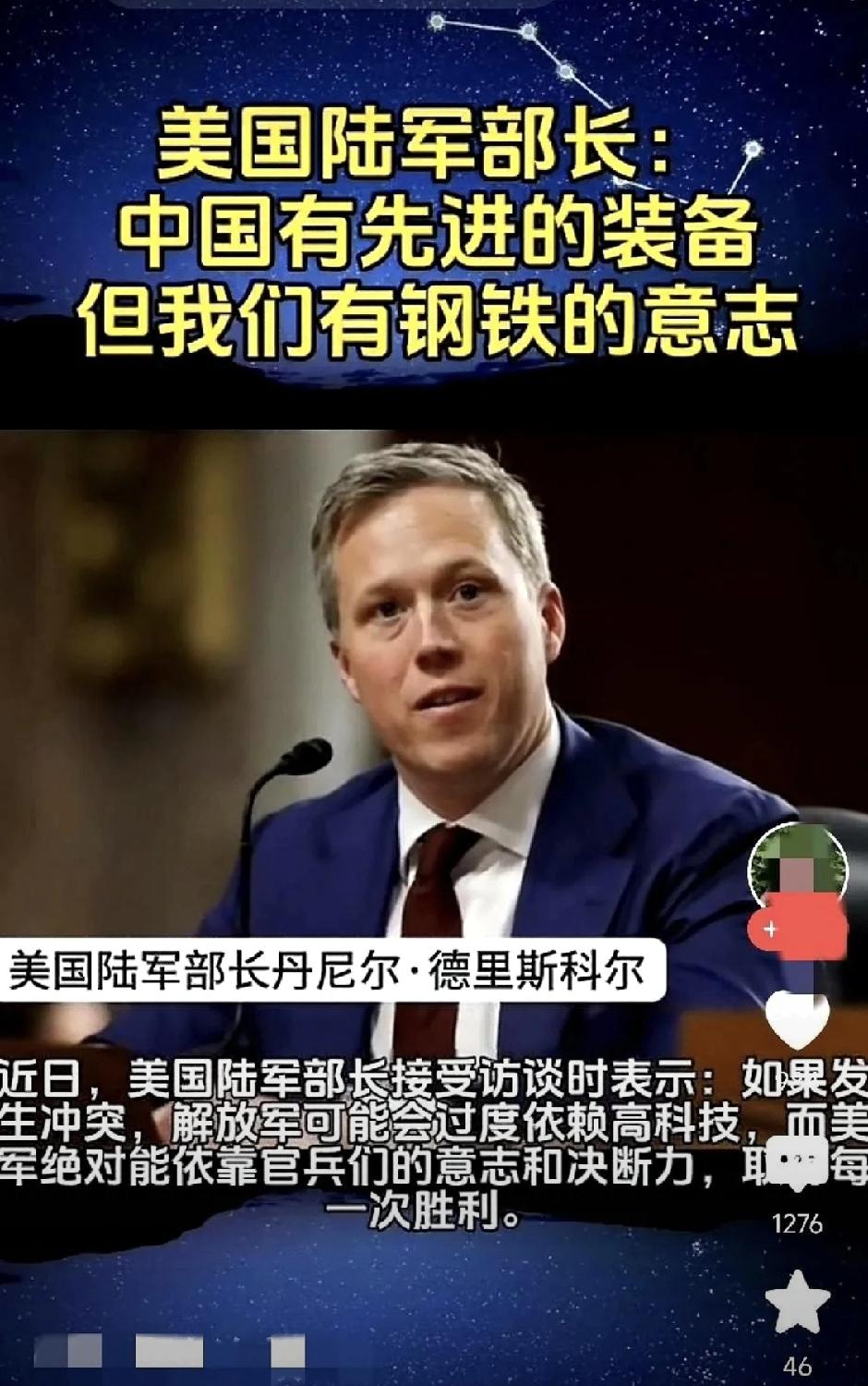 美国陆军部长妄言中国过度依赖高科技而美军靠毅力，实为技术焦虑的拙劣掩饰。中国20