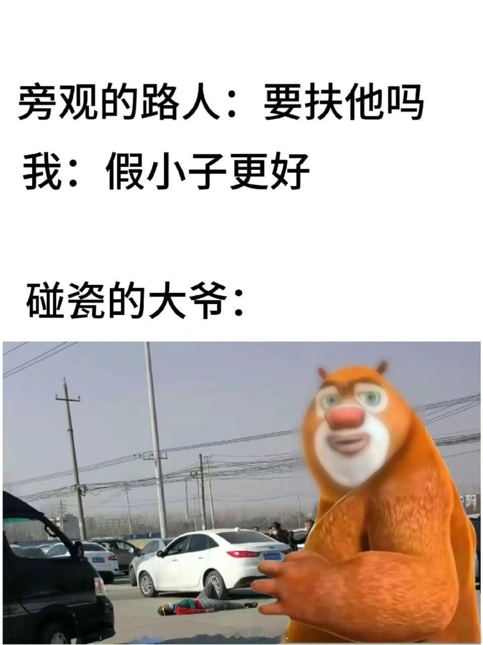 扶他 VS 假小子 