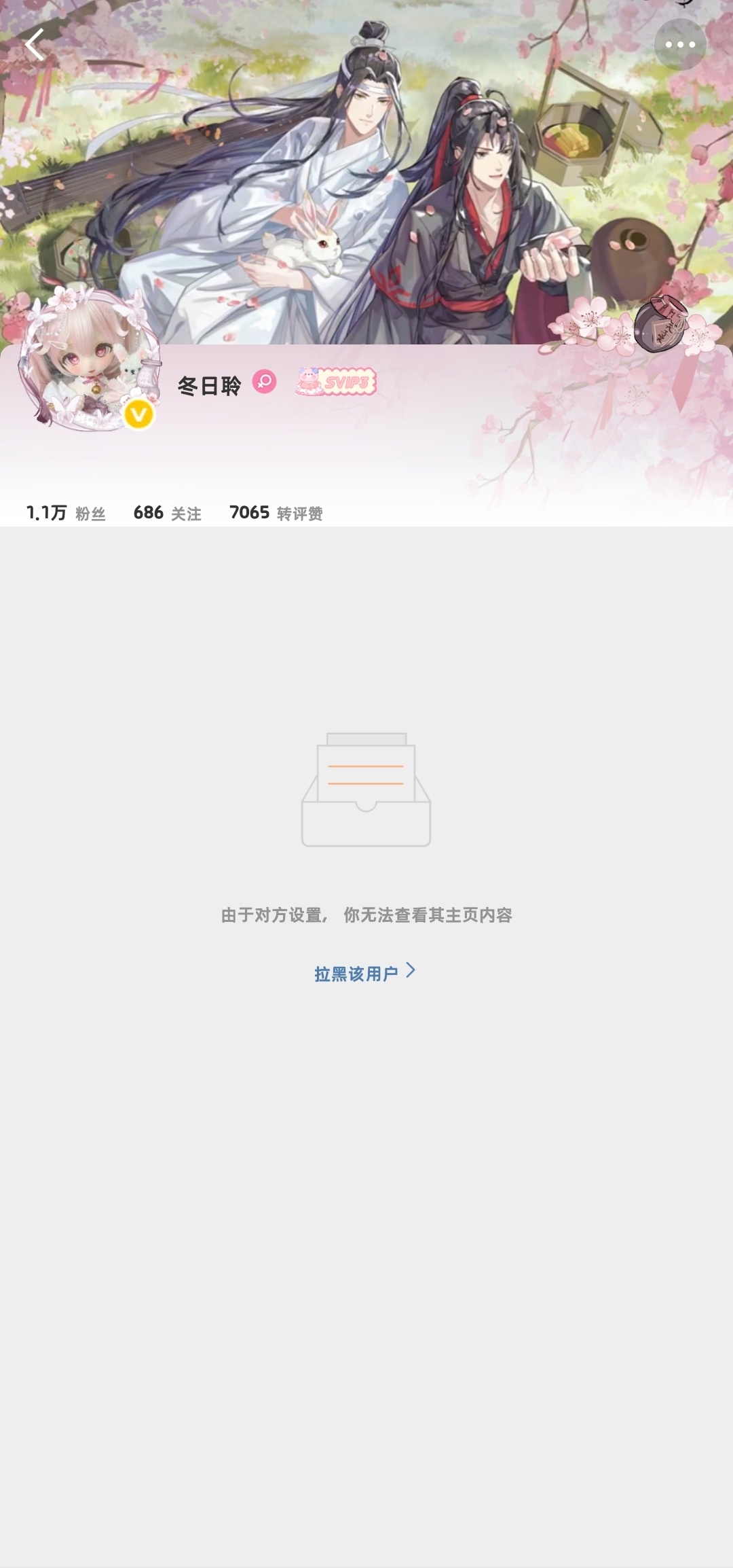 没有及时续到就被lh❓ 