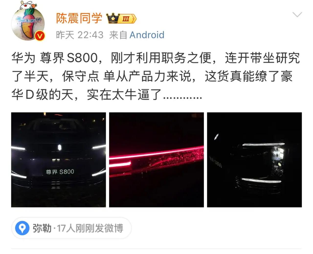 震哥利用职务之便评价的尊界S800，这个评价在震哥车评历史里，属于极高了吧。