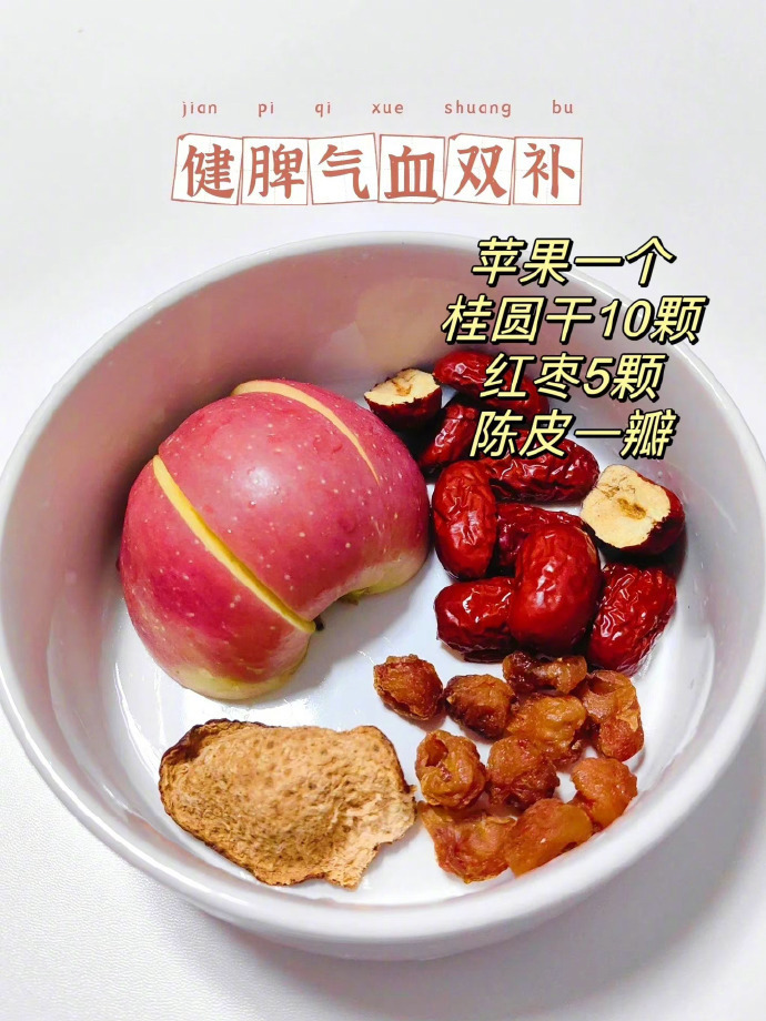 老中医爷爷说要多喝苹果茶㊙️🍎我的宝藏食谱