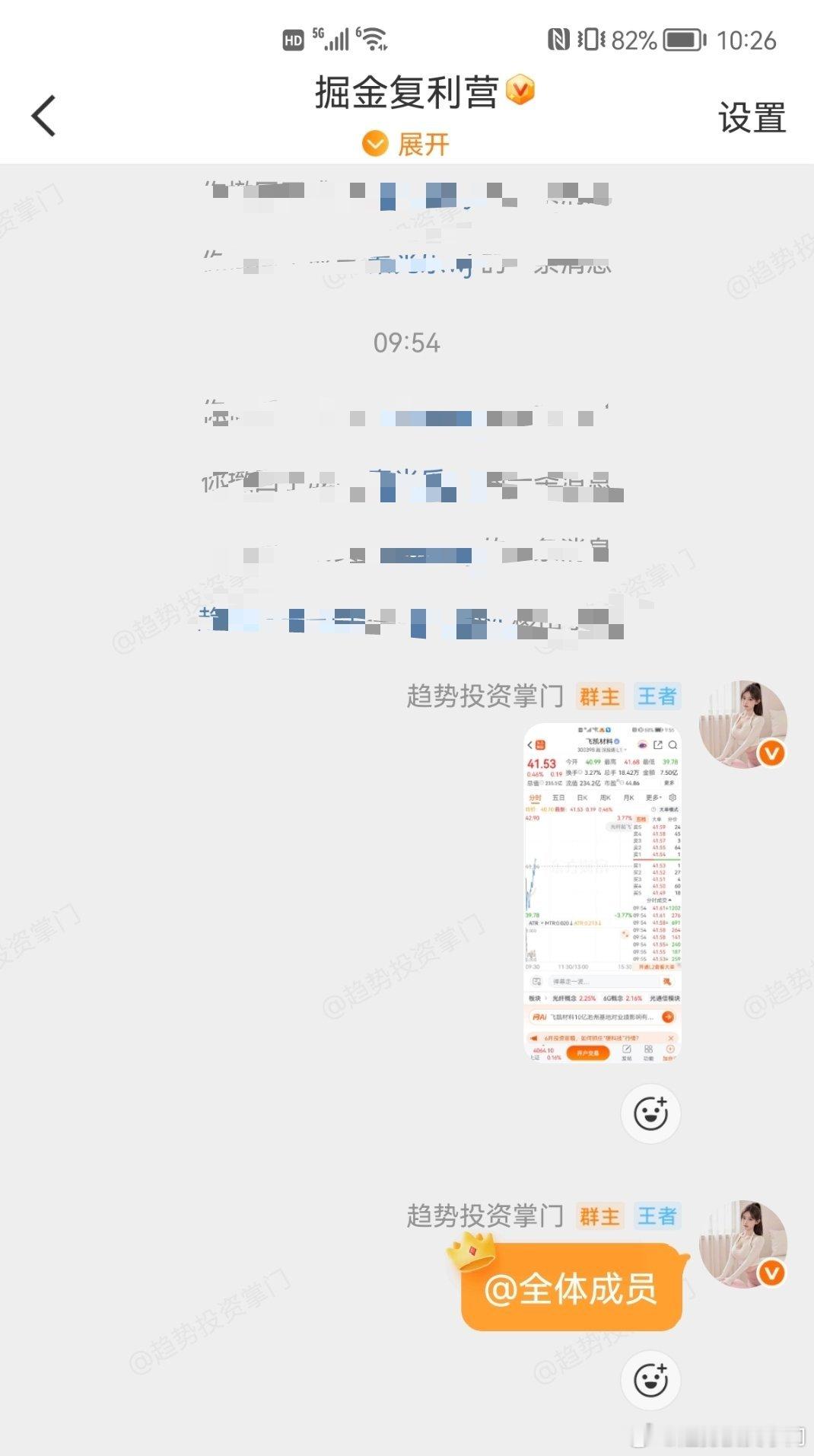 $飞凯材料 sz300398$ 通知你们关注一下哈
