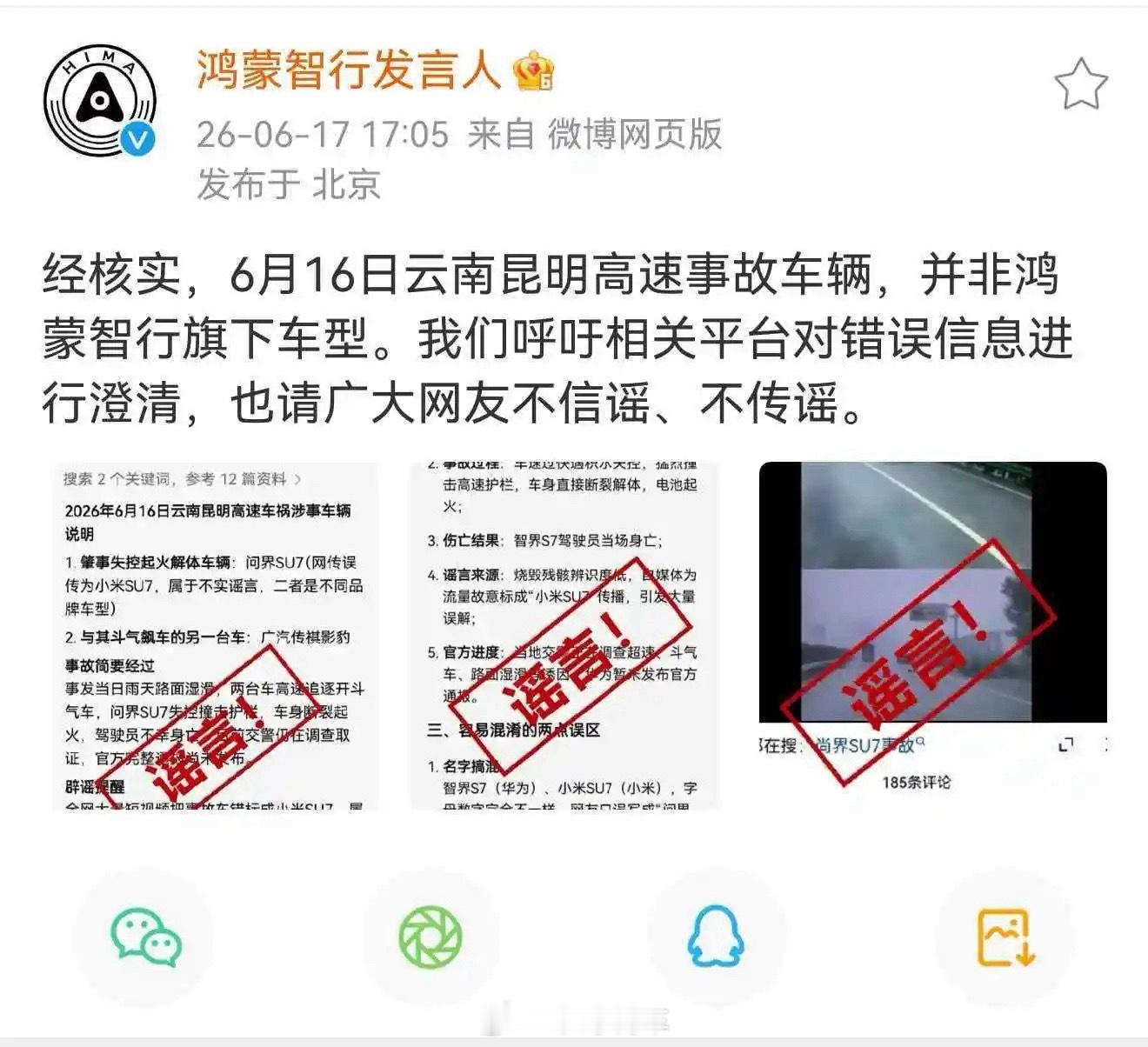 谁又带的节奏？ 