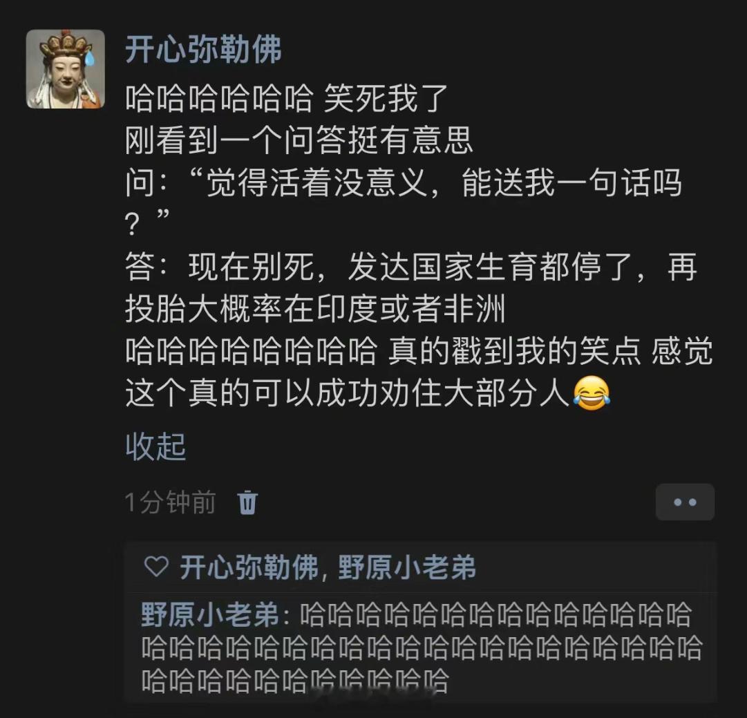 你可以死，但现在别死 ​​​