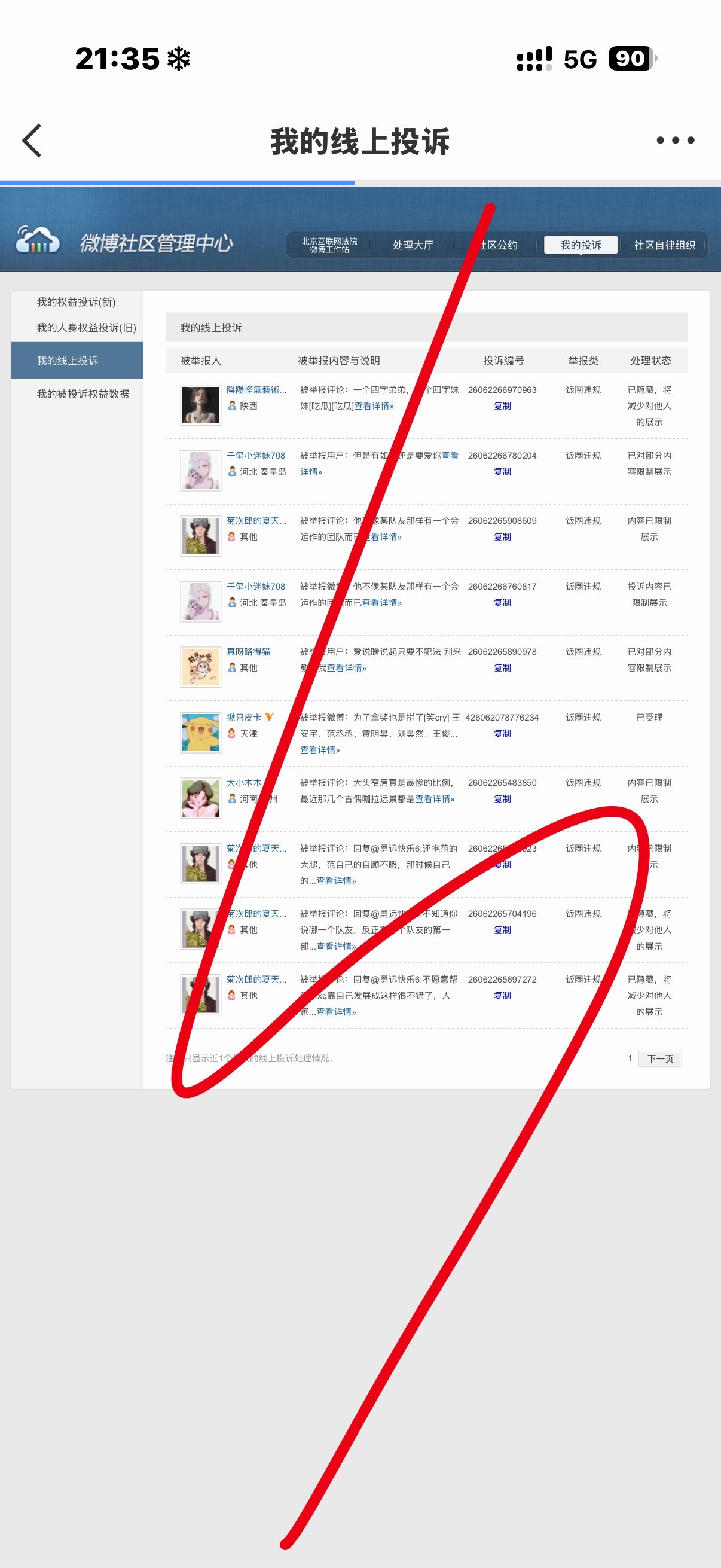 6.23  专栏 · 🍎の垃圾桶🚮