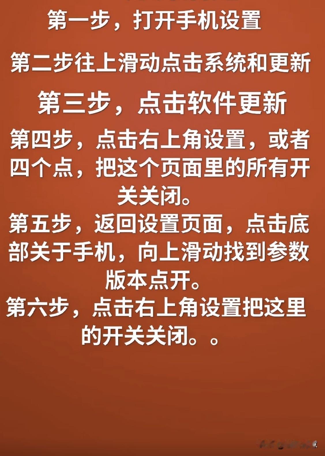 让你的手机不再卡顿，一分钟搞定系统更新！📱🔄