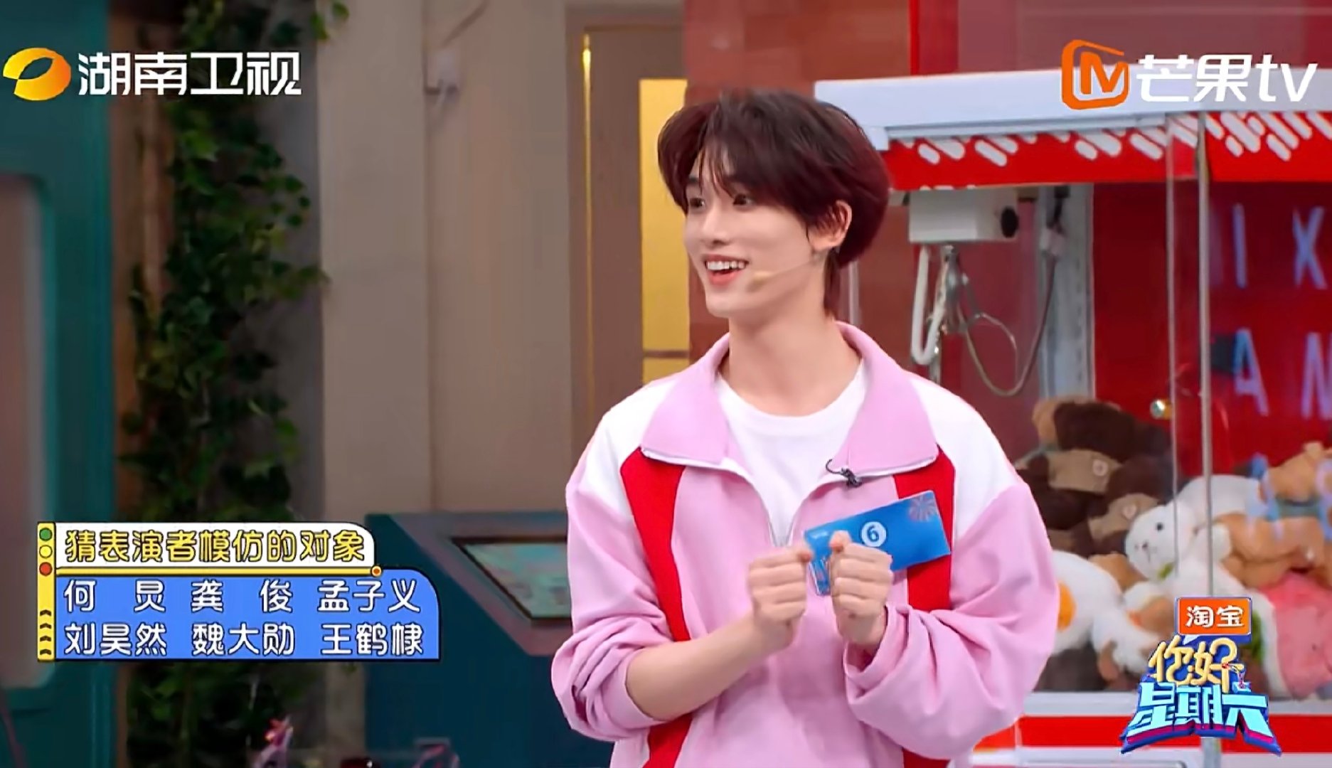 丁程鑫模仿孟子义唱歌你好星期六 是谁在唱歌游戏名场面，丁程鑫模仿孟子义，唱歌神态