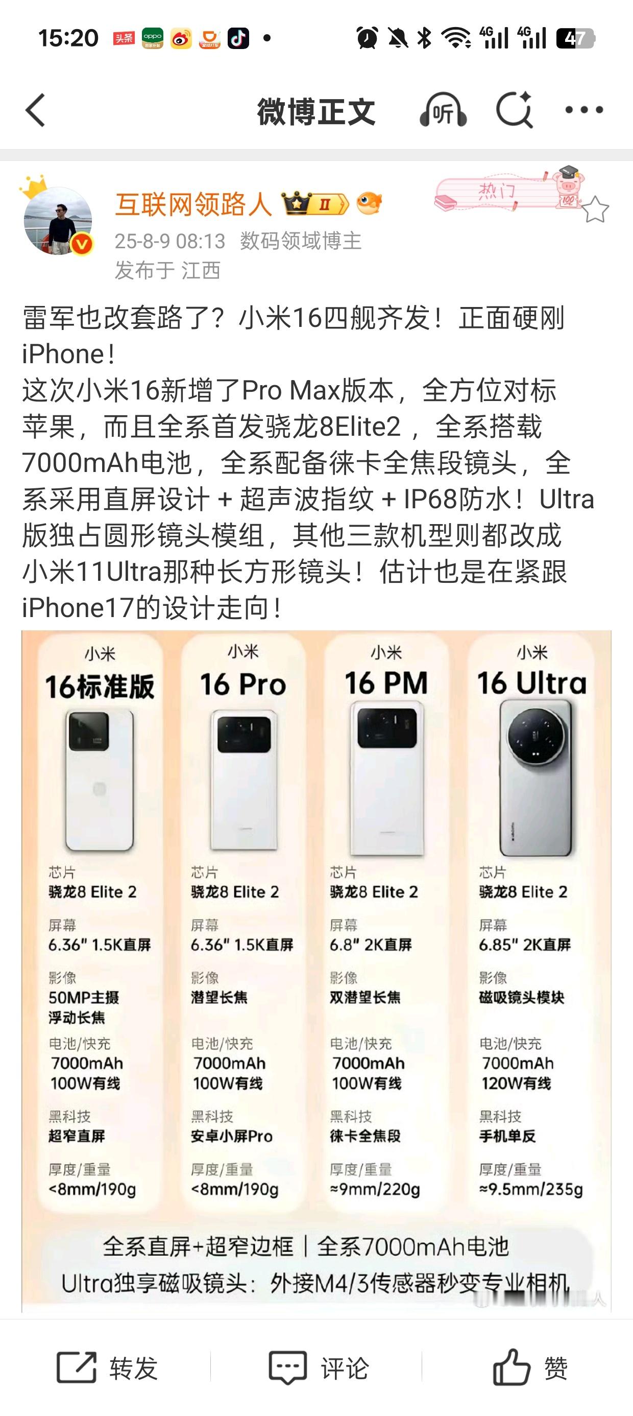 头条搬砖系列！[允悲]这位老师你好歹标一下出处！[挖鼻] ​​​