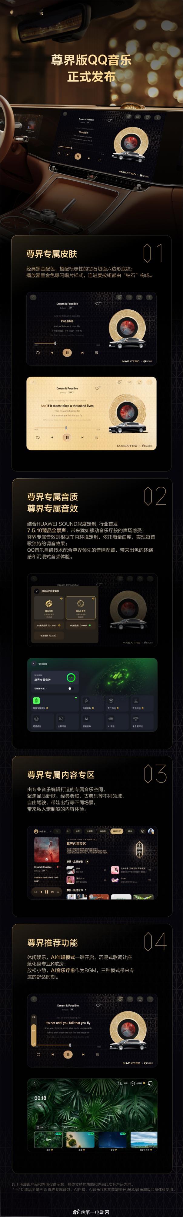 尊界版 QQ音乐够“尊”，还需要会员吗？[喵喵] ​​​