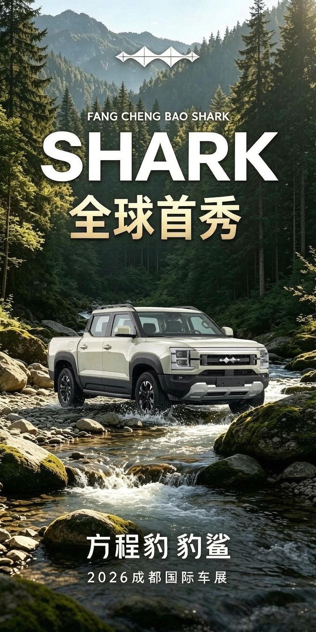 2026成都国际车展 相约比亚迪方程豹 展台有钛9方程S方程SGT还有皮卡 方程