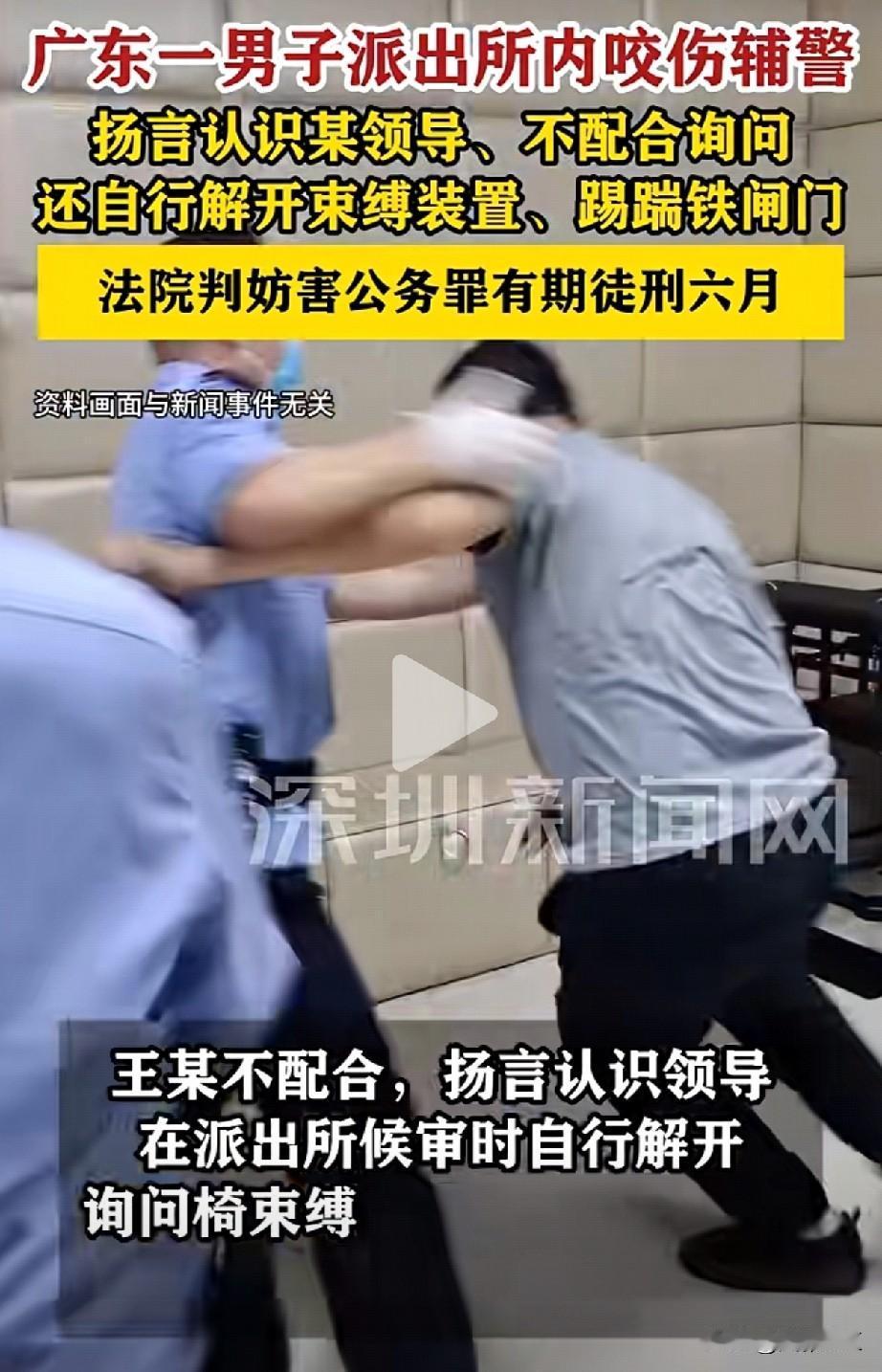 清远猛男，👄咬了一口辅警
    喜提6个月“缝纫机学徒”生涯

    事情