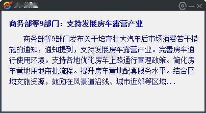 我超威，其他行业都快完犊子了，现在竟然开始发展房车露营产业了...  何不食肉糜