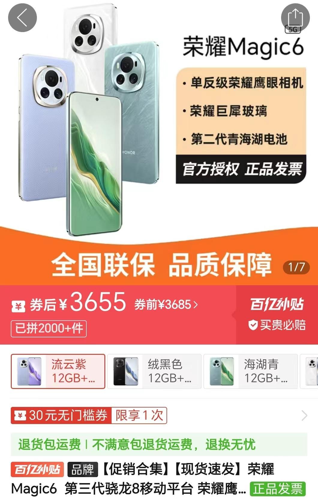我感觉等等党们又赢麻了，六边形标准版旗舰荣耀Magic6再次降价，差不多是一步到