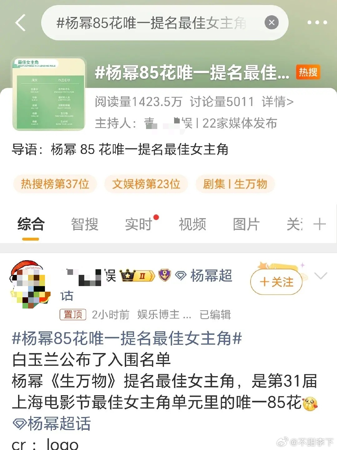 不管你们承不承认，我幂这两年确实赢麻 