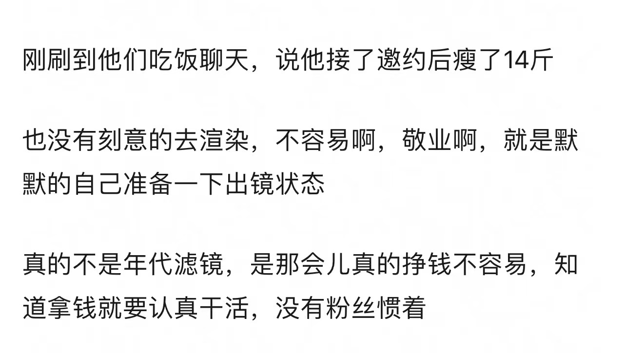 #林依轮为上披哥瘦身14斤# 看得出来，林依轮为了上披荆斩棘改变很大，努力瘦身1