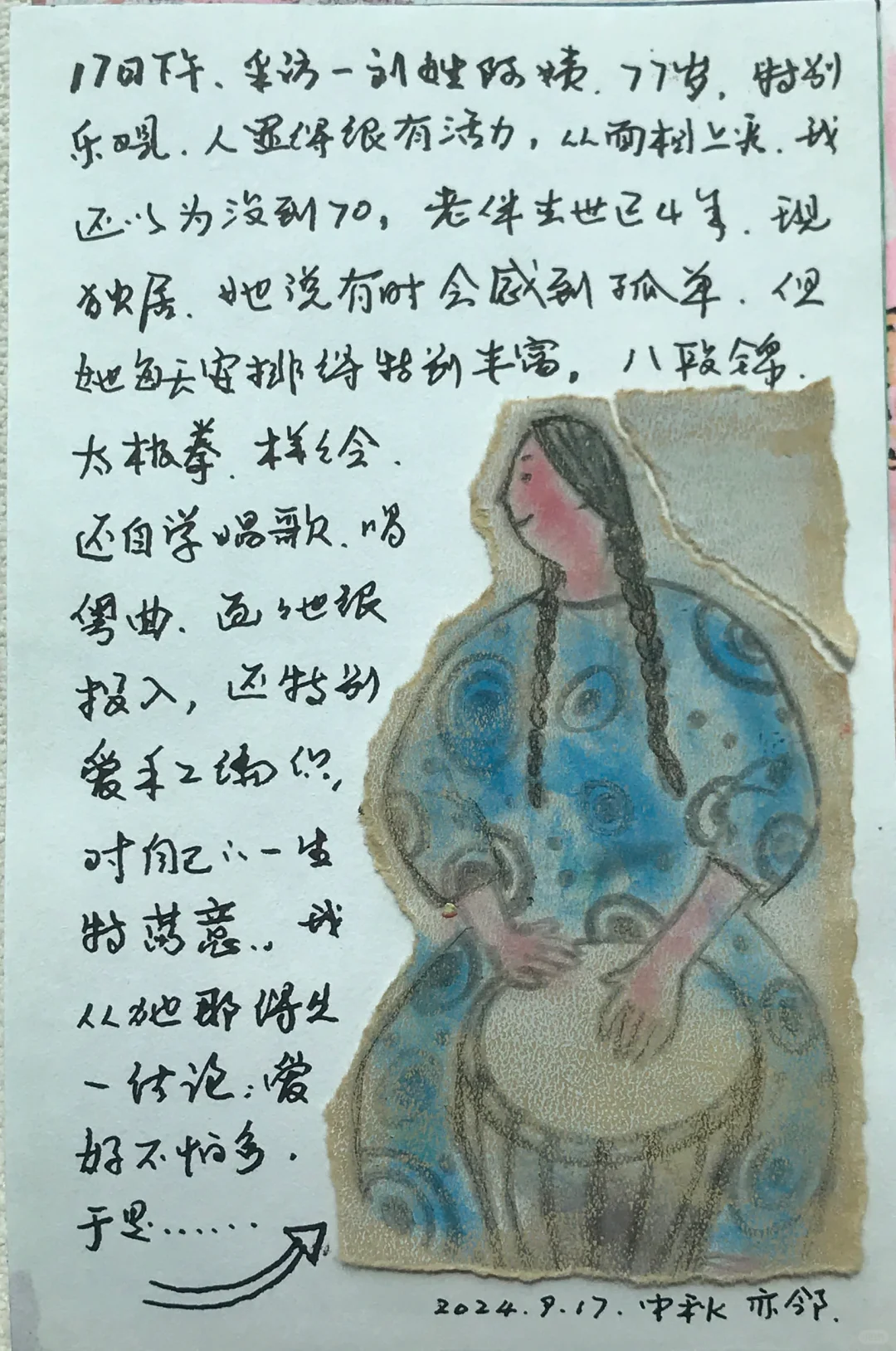 50+日常｜为了面对孤单再培养一个爱好