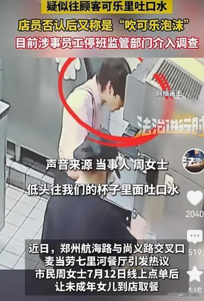 “必须严惩！”河南郑州，女子为了锻炼孩子，让她自己去麦当劳取餐，谁知店员看见来的