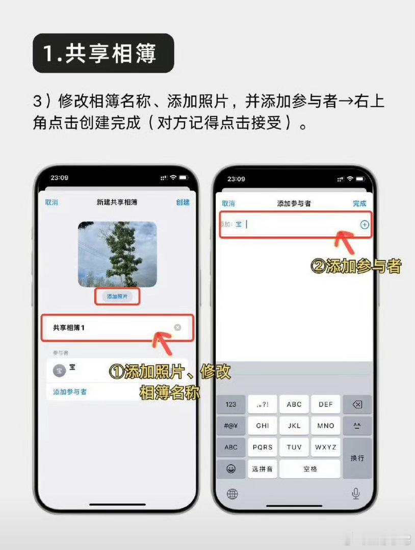 iPhone情侣设置有一说一，苹果这个共享相簿真的很好用。有时候和朋友在一起拍完
