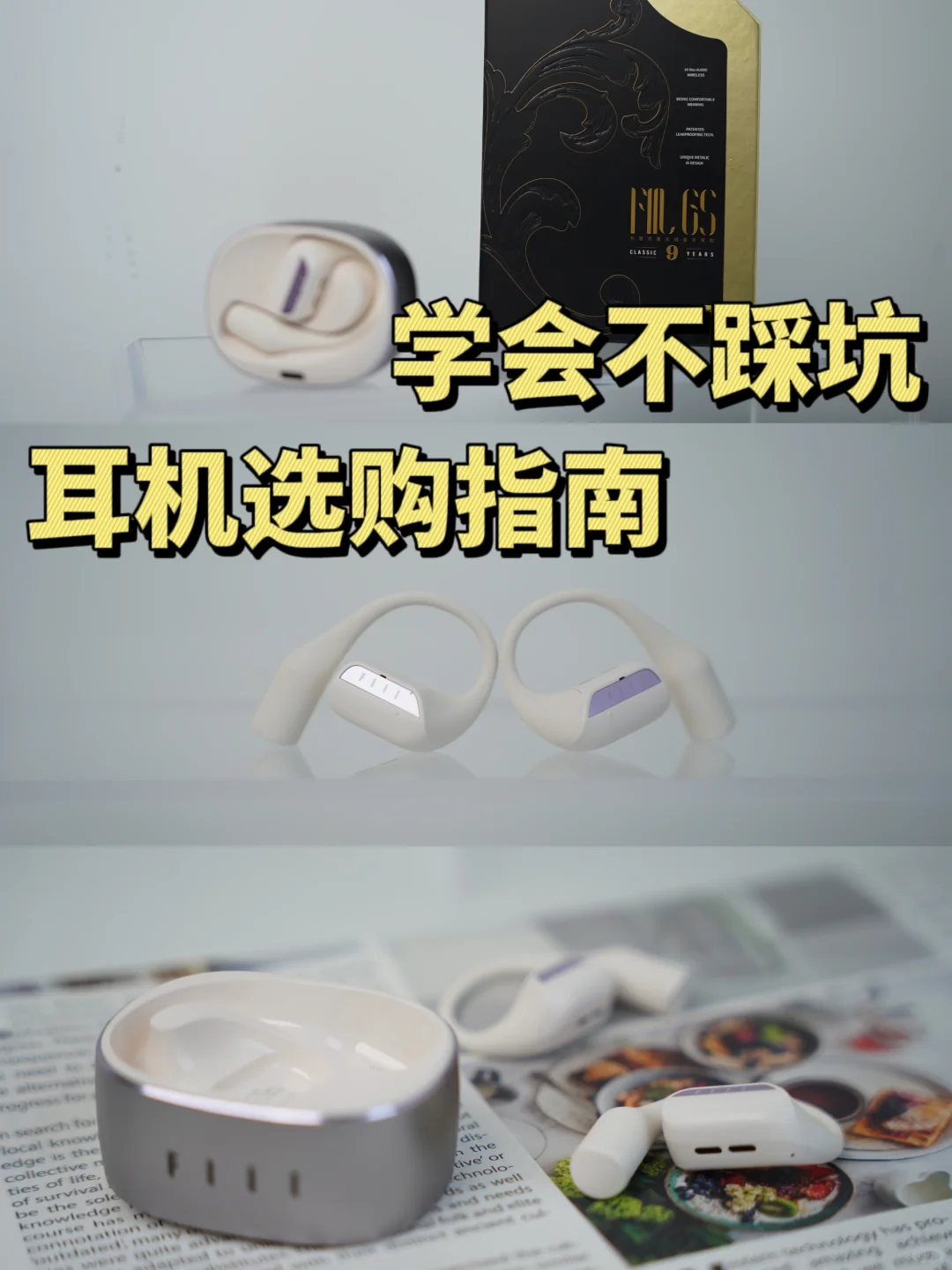 超高性价比‼️耳机选购避坑指南‼️