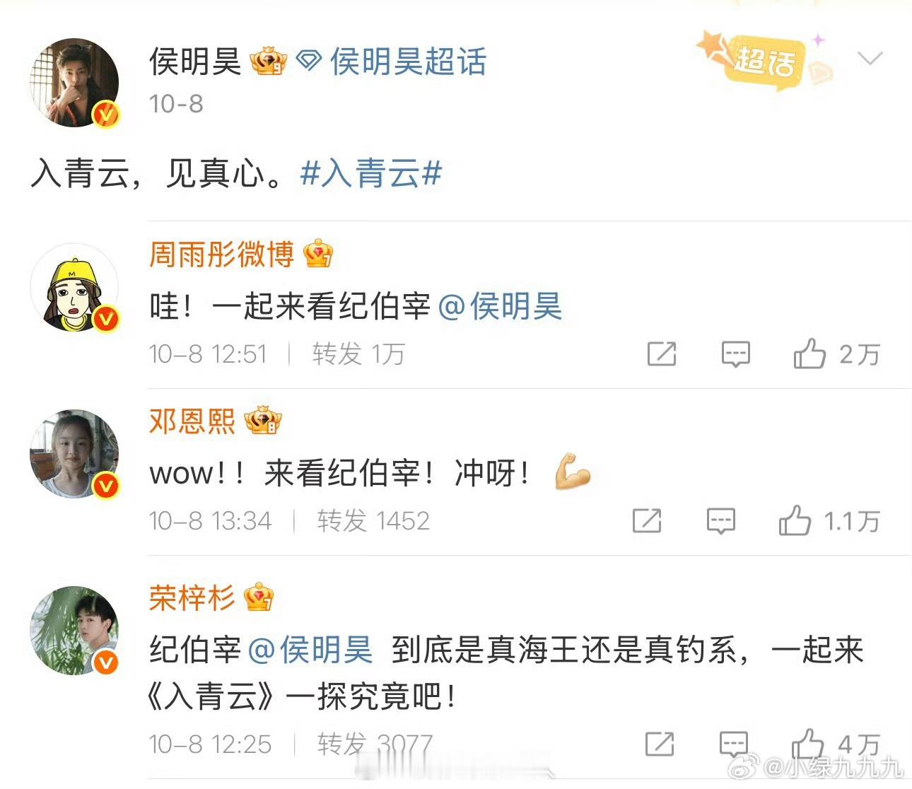 花少6小团体好明显啊这？真是这么不遮掩了吗[允悲] ​​​