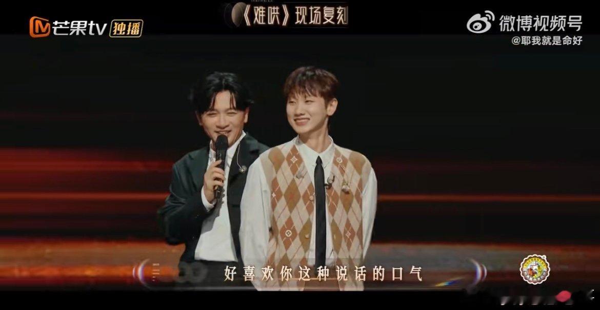 这波演绎太绝了！两人在线上演《难哄就硬哄》名场面，苏有朋霸总式步步逼近，气场溢出