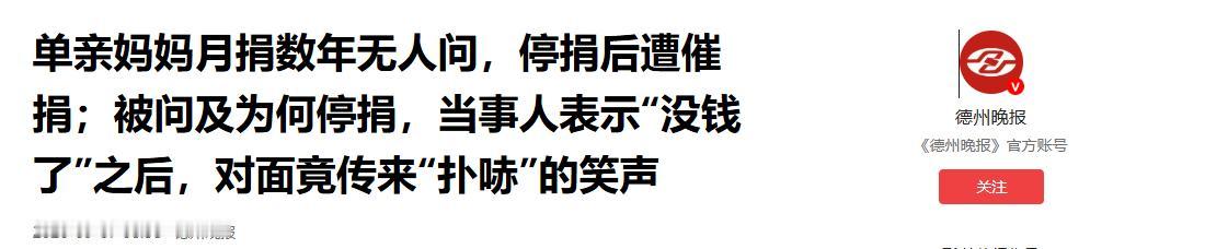 “太过分了！”近日北京一位单亲妈妈开了家小甜品店，月捐坚持了好几年，生意一淡就停