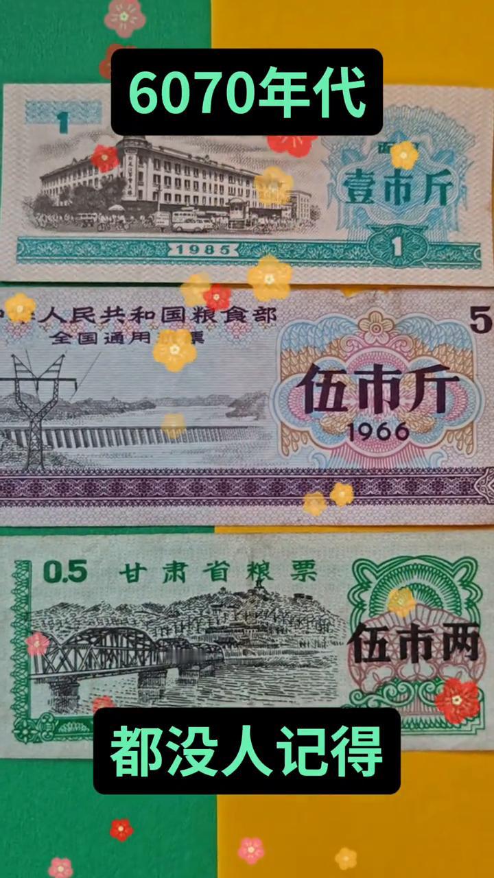 60、70年代都没人记得。