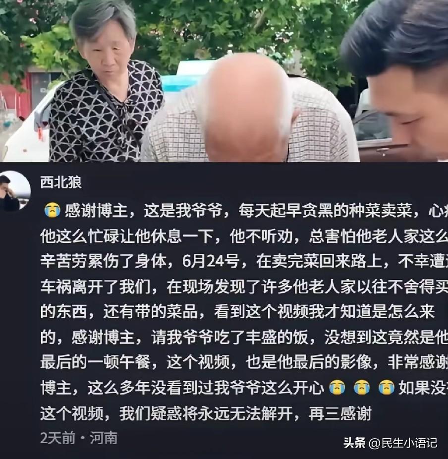 世人总说行善自有暖意相伴，可河南登封这件事，温暖与遗憾撞在一起，看完无数人争论落