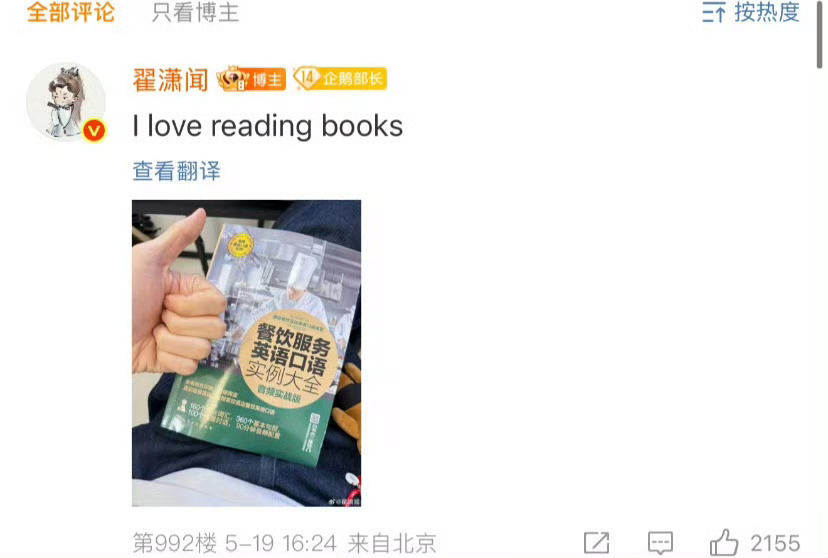 丁禹兮：人在想干坏事的时候脑子转的特别快[挤眼]丁禹兮我不买我看他的丁禹兮又可爱