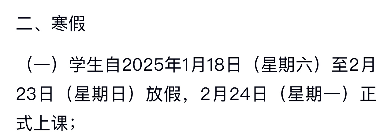 寒假档期（我亲戚家小孩儿们的确还没放[融化]）春节档期 