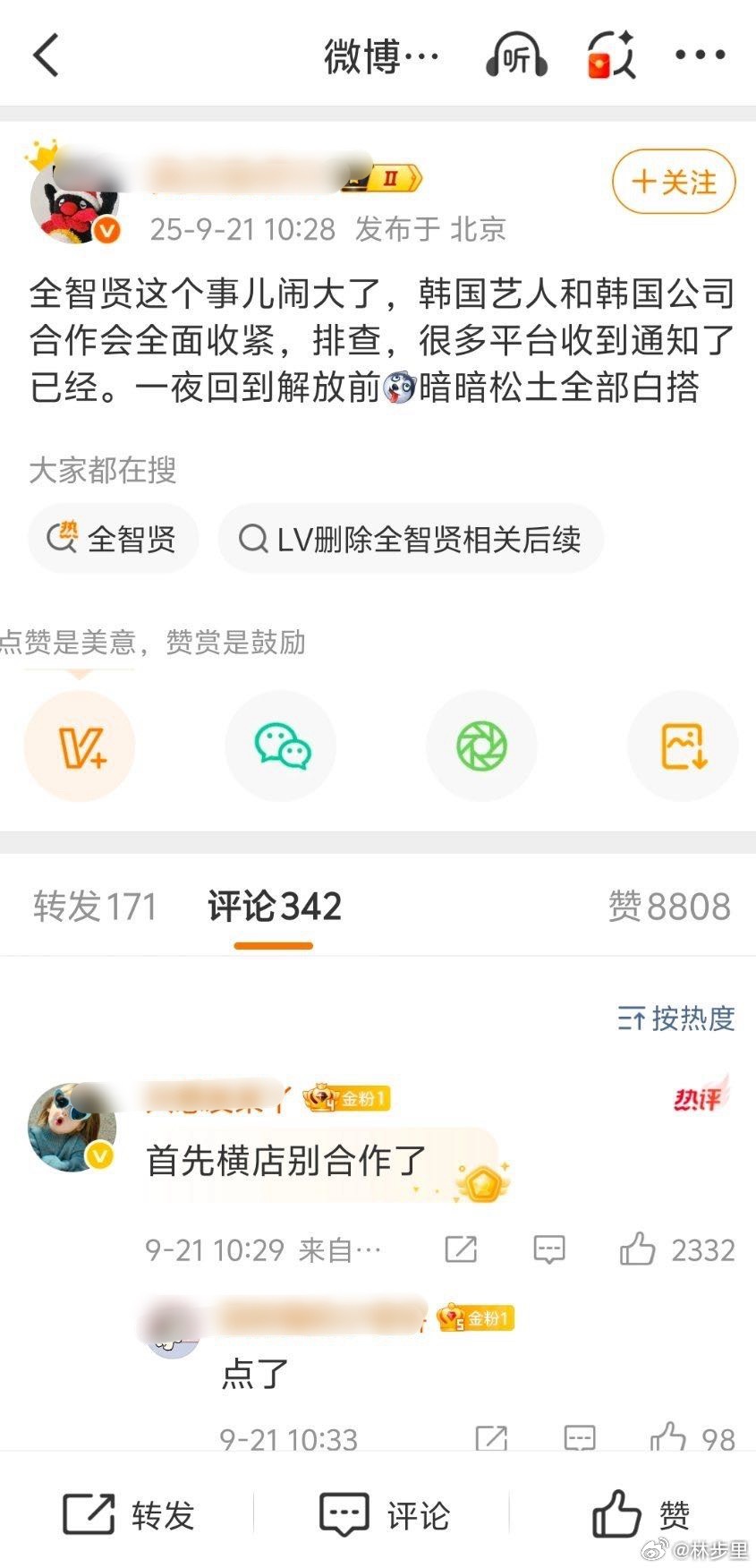 全智贤暴风圈方仍未发文道歉所以，要让她失失血。该解约的赶紧解约，因她个人行为造成