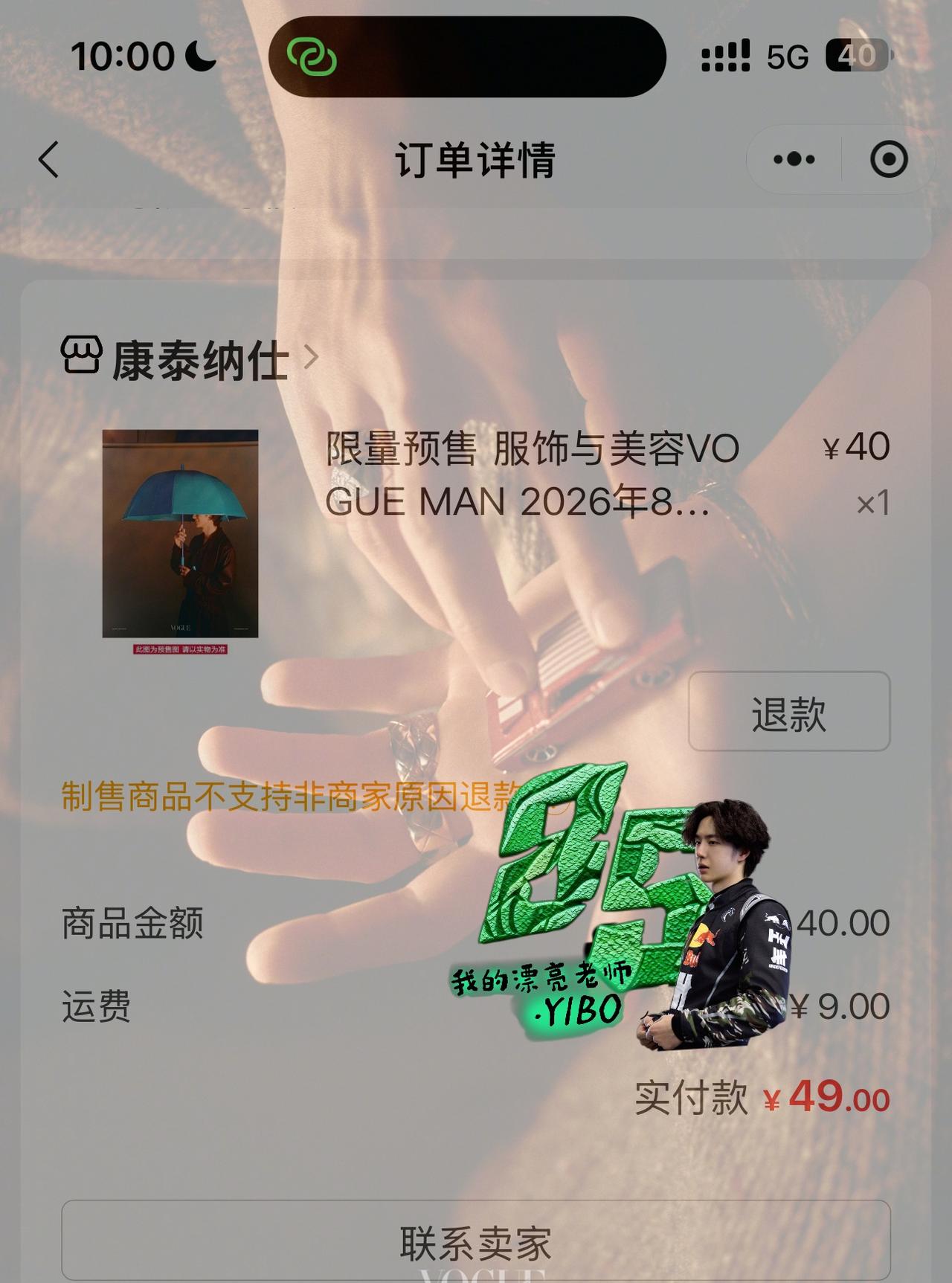 稳稳的[酷] ​​​