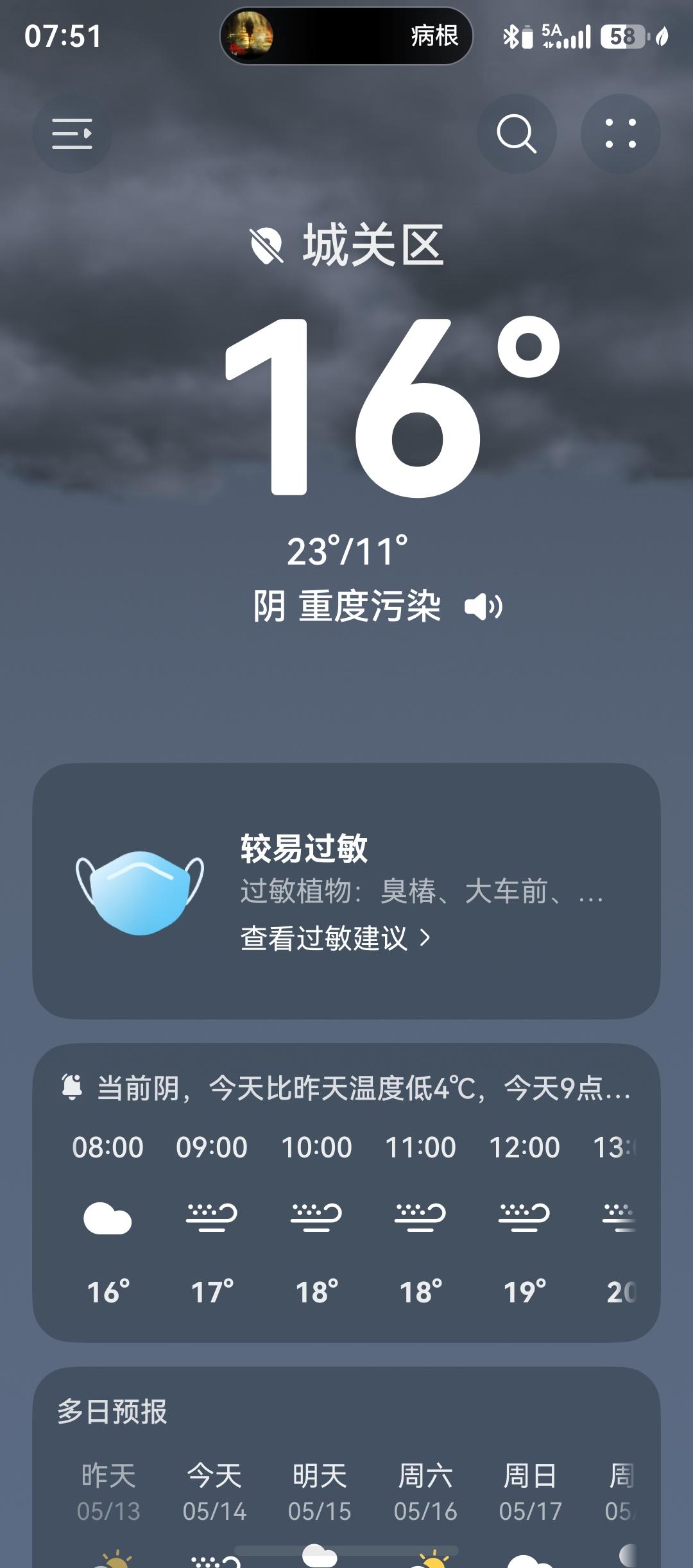 兰州这天气真是，很叫人无语啊。

晴一天势必后面就有沙尘暴，不知道什么原因，按理