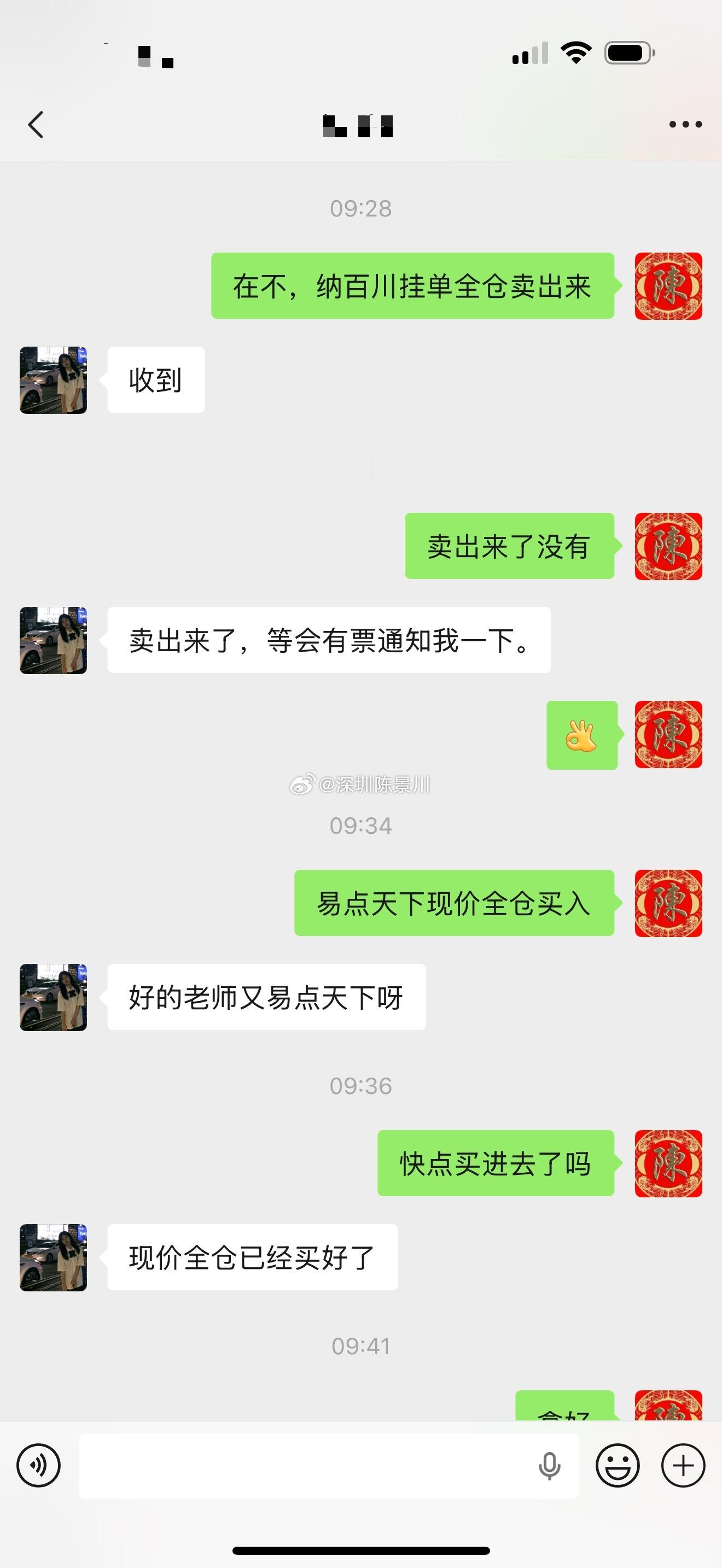 记录我2026年八月第四天炒股之旅｜300万实盘再次启航，我也会每天持续分享自己