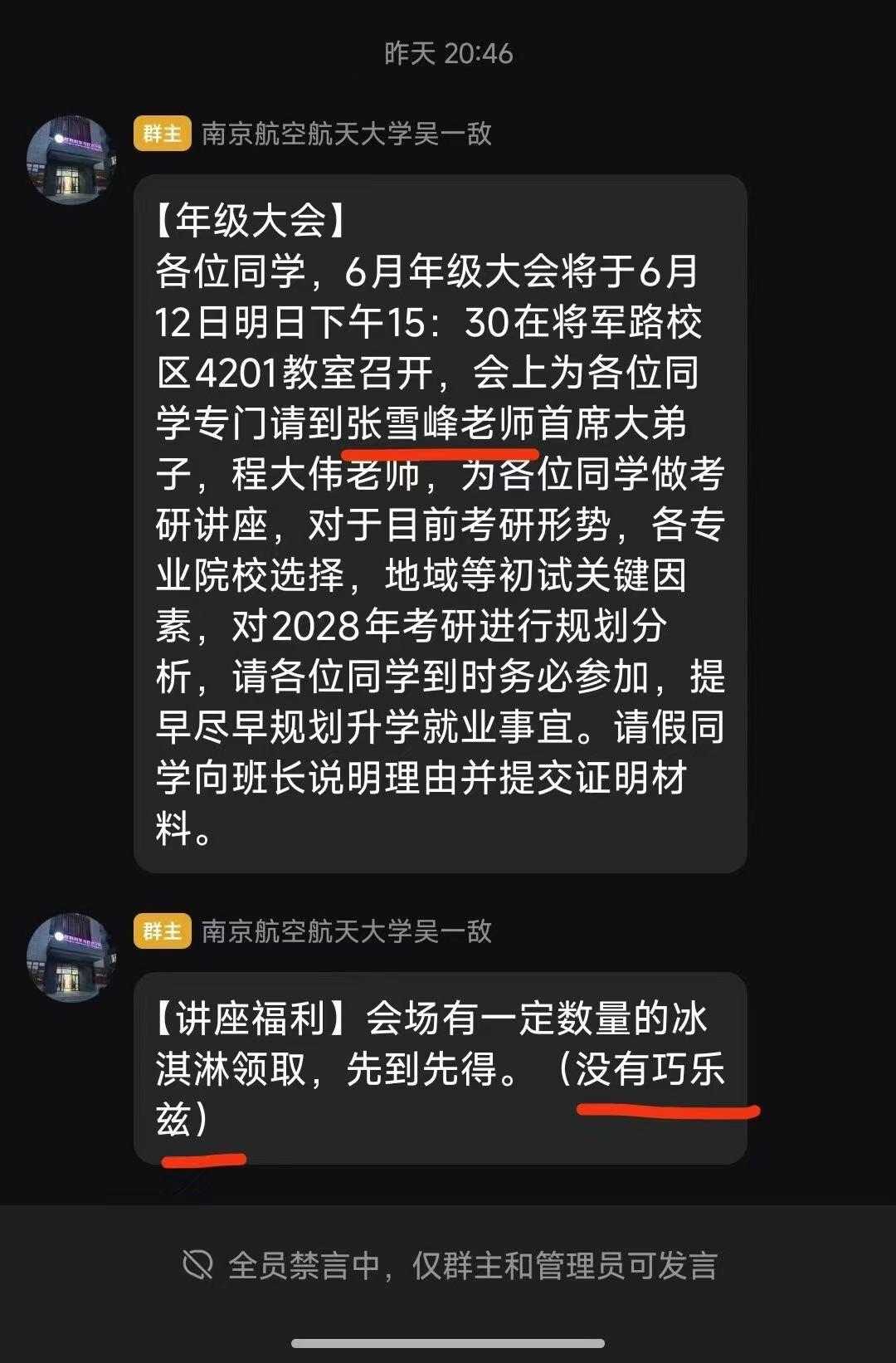 没想到张雪峰老师走了好几个月了，
他的资源被合伙人、徒弟霸占后，
居然还有人借着