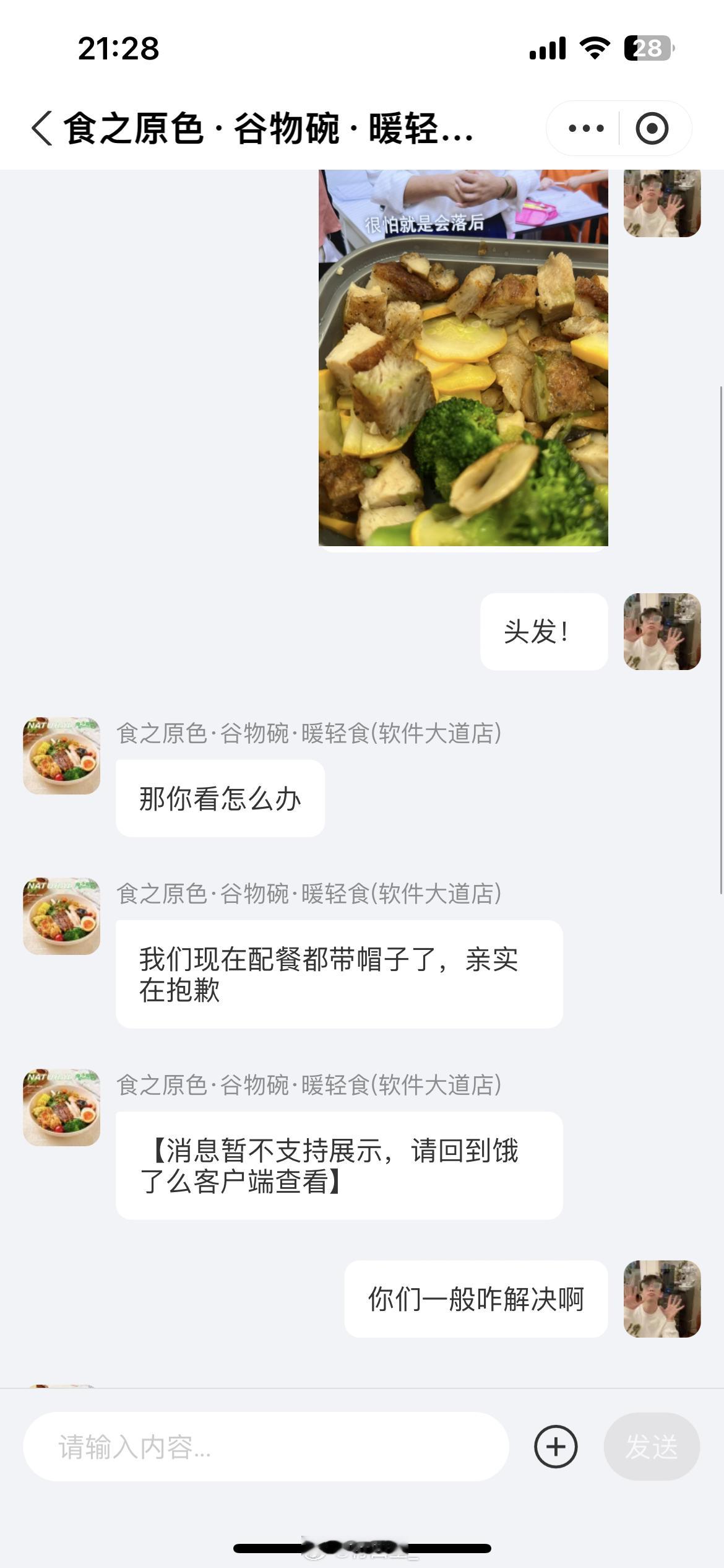 我突然想起来这情况是不是直接差评 提醒#付四金[超话]# ​​​