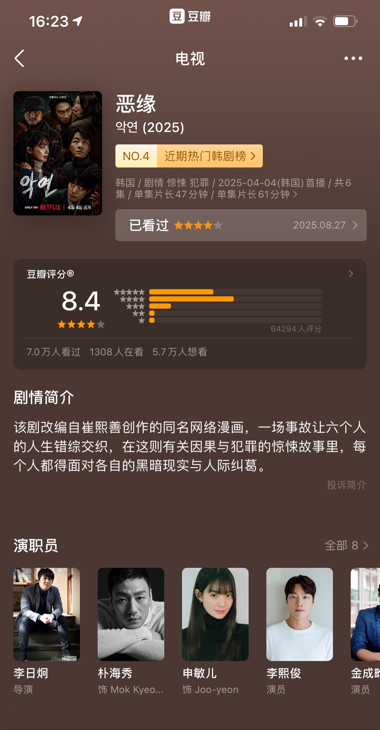 悬疑还得看棒子啊[柯基] 剧情走向像衔尾蛇，一整个大闭环 逻辑控看的很...