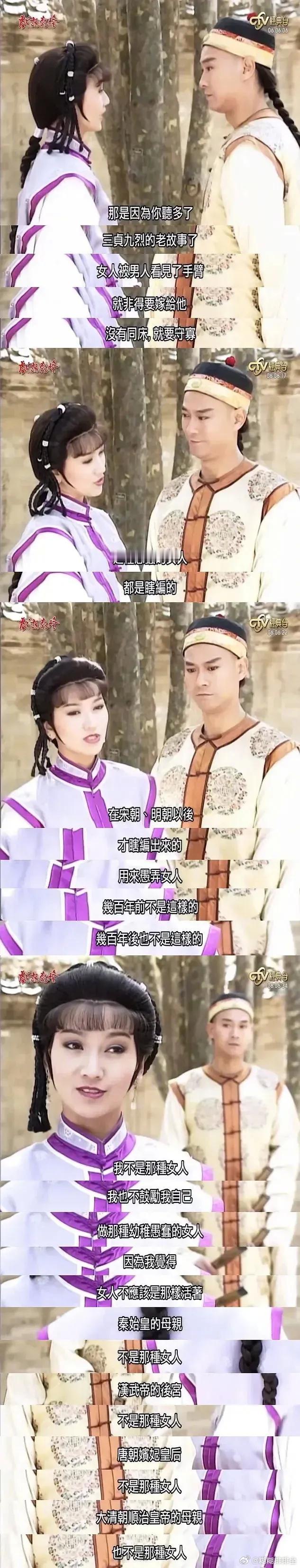 现在的编剧应该写不出这样的台词了，天天恋爱脑…… ​ ​​​