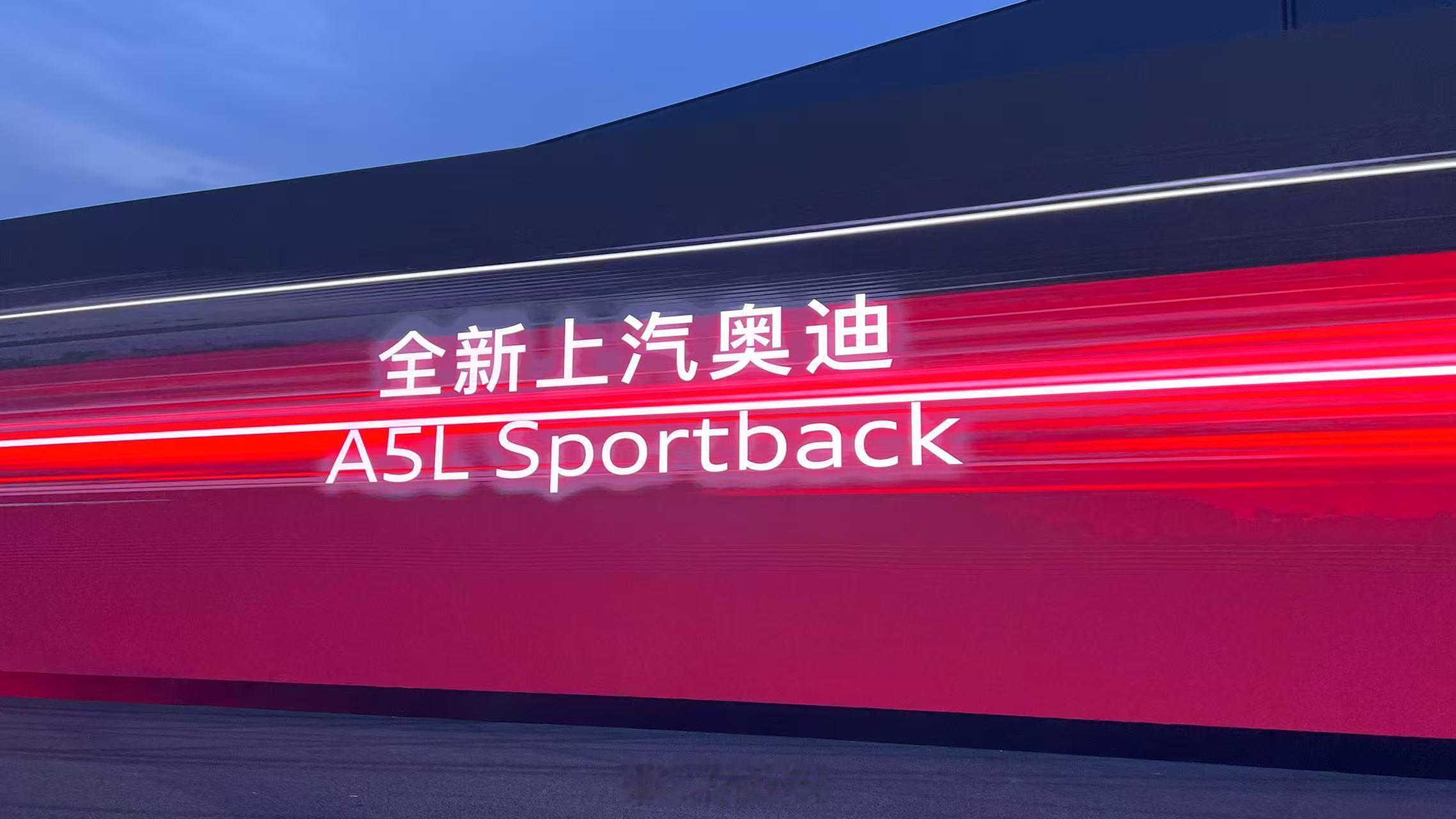 上汽奥迪A5L上市正式售价25.59万上汽奥迪a5l首搭华为乾崑智驾 华为乾崑智
