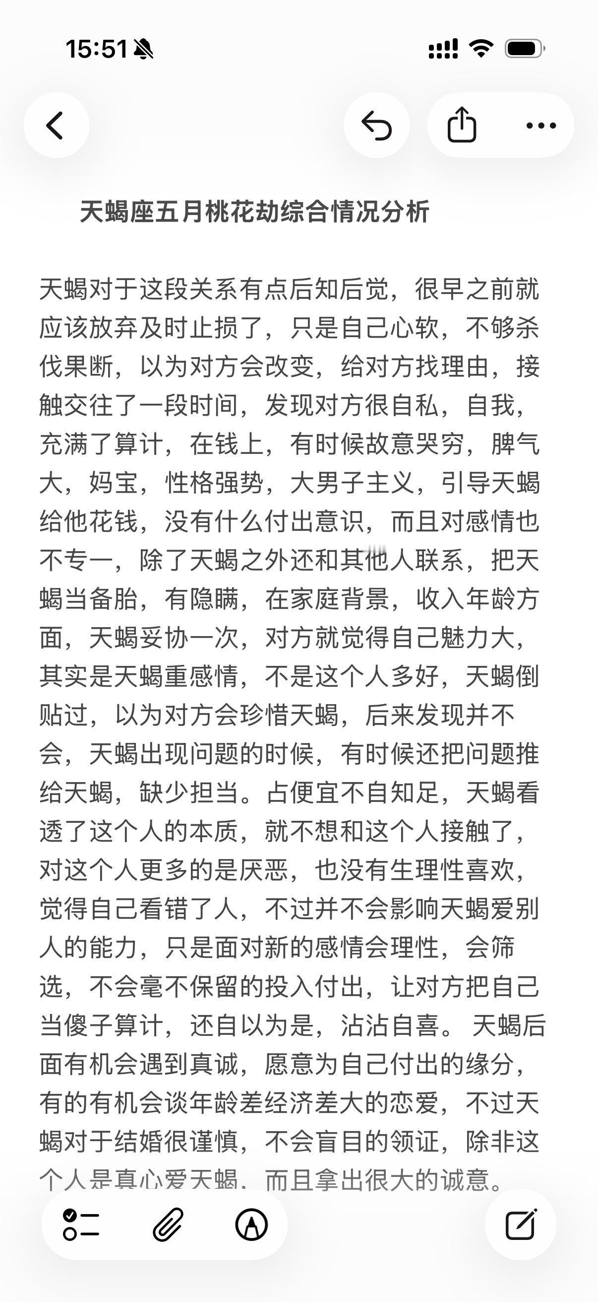 天蝎座感情心理学塔罗