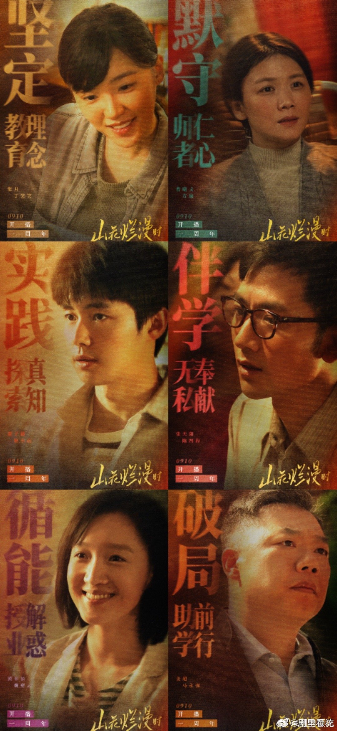 山花烂漫时开播一周年 谁还在为这部剧破防？真实真诚是最大亮点，宋佳诠释的张桂梅满