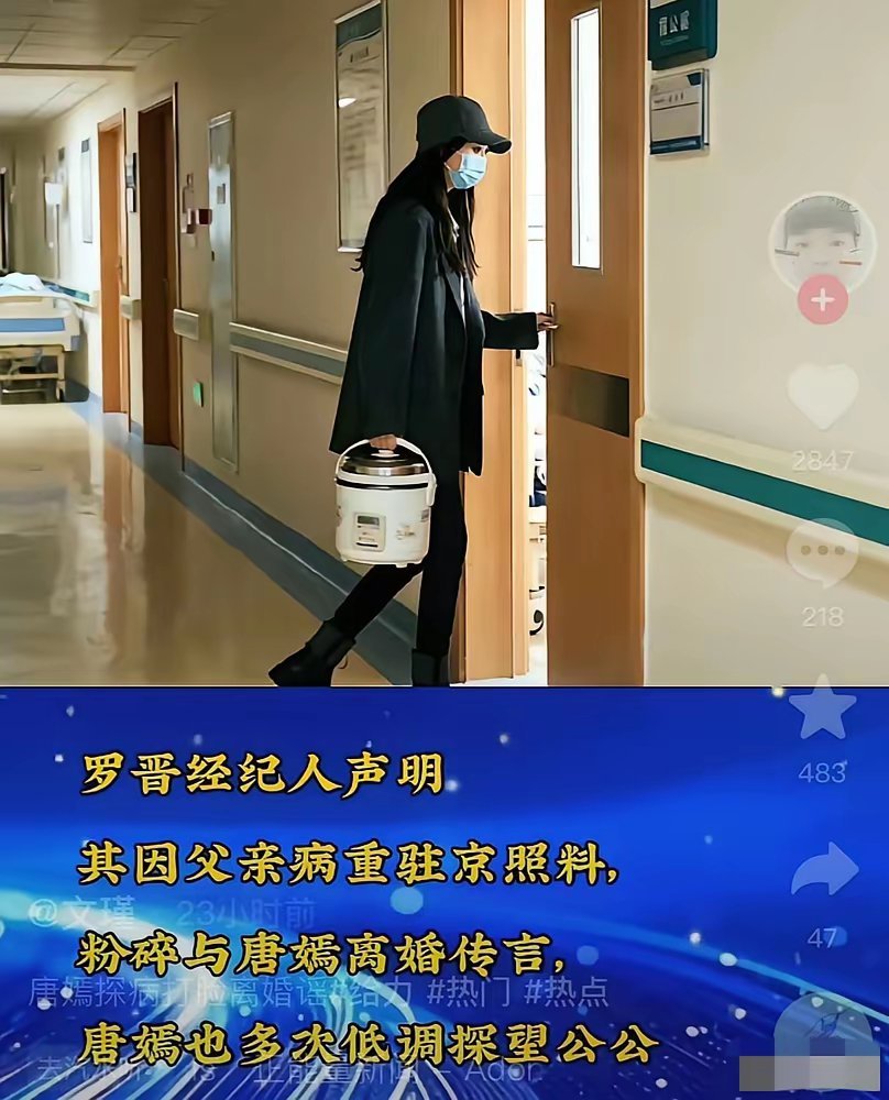 谣言不攻自破！试问谁能像唐嫣一样对自己的公公？拿着电饭煲去医院送饭，该有多暖心…