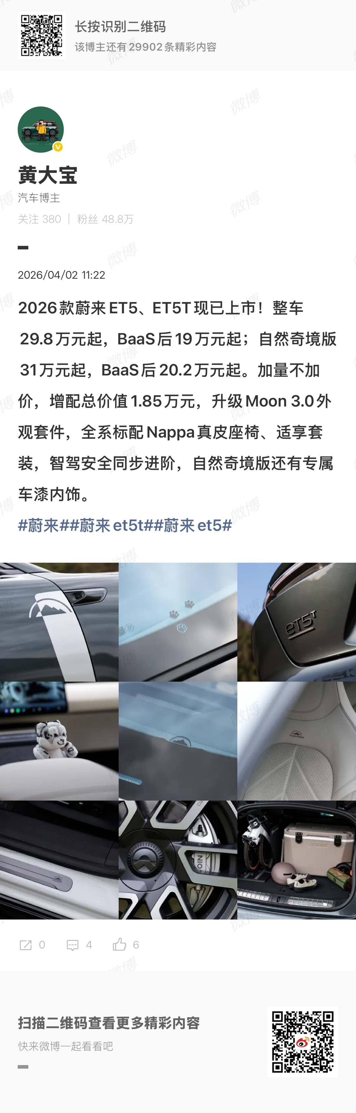 新款的图刚发完，就种草朋友定了一台蔚来et5t 预祝大卖 上海·上海乐高乐园度假