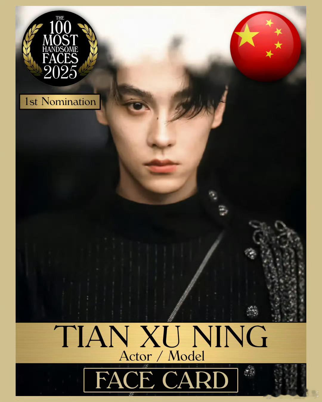 梓渝田栩宁全球百大最帅面孔田栩宁梓渝提名全球百大最帅面孔 救命！这是什么神仙同框
