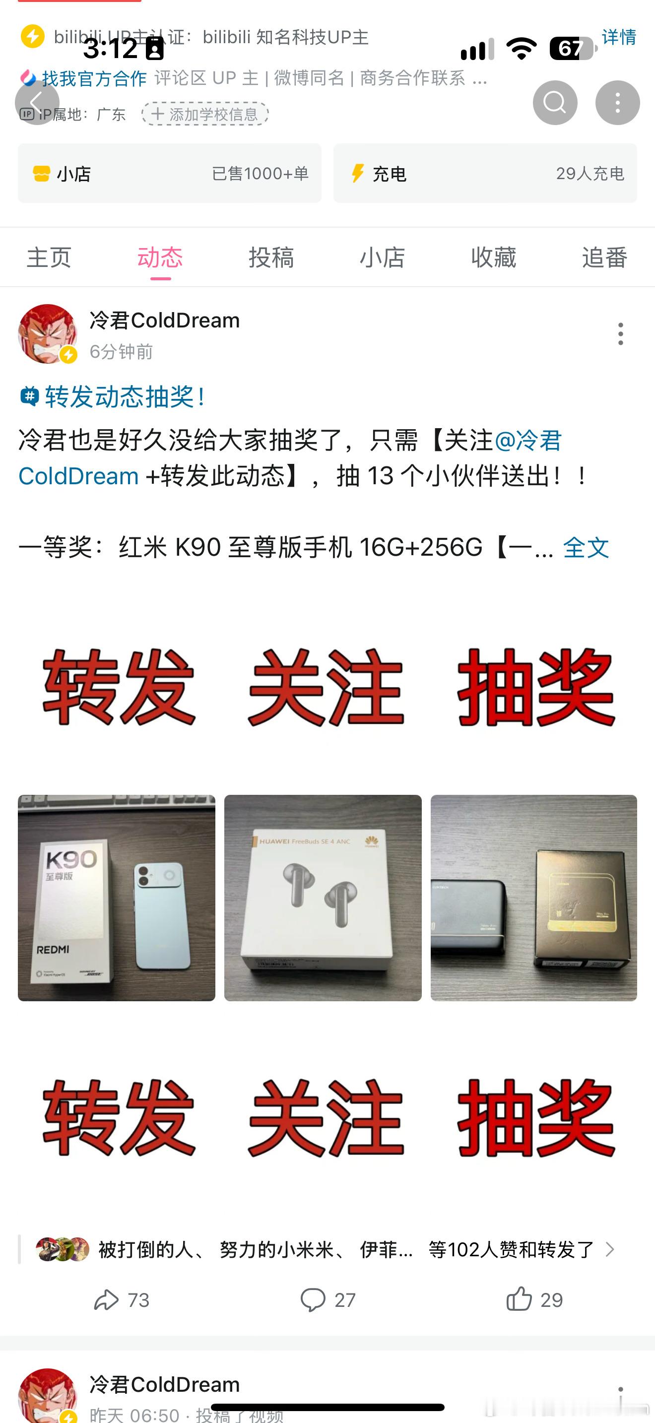 K90 至尊版在隔壁抽了，AirPods4 感觉用旧了，而且耳机二手送人不太好…