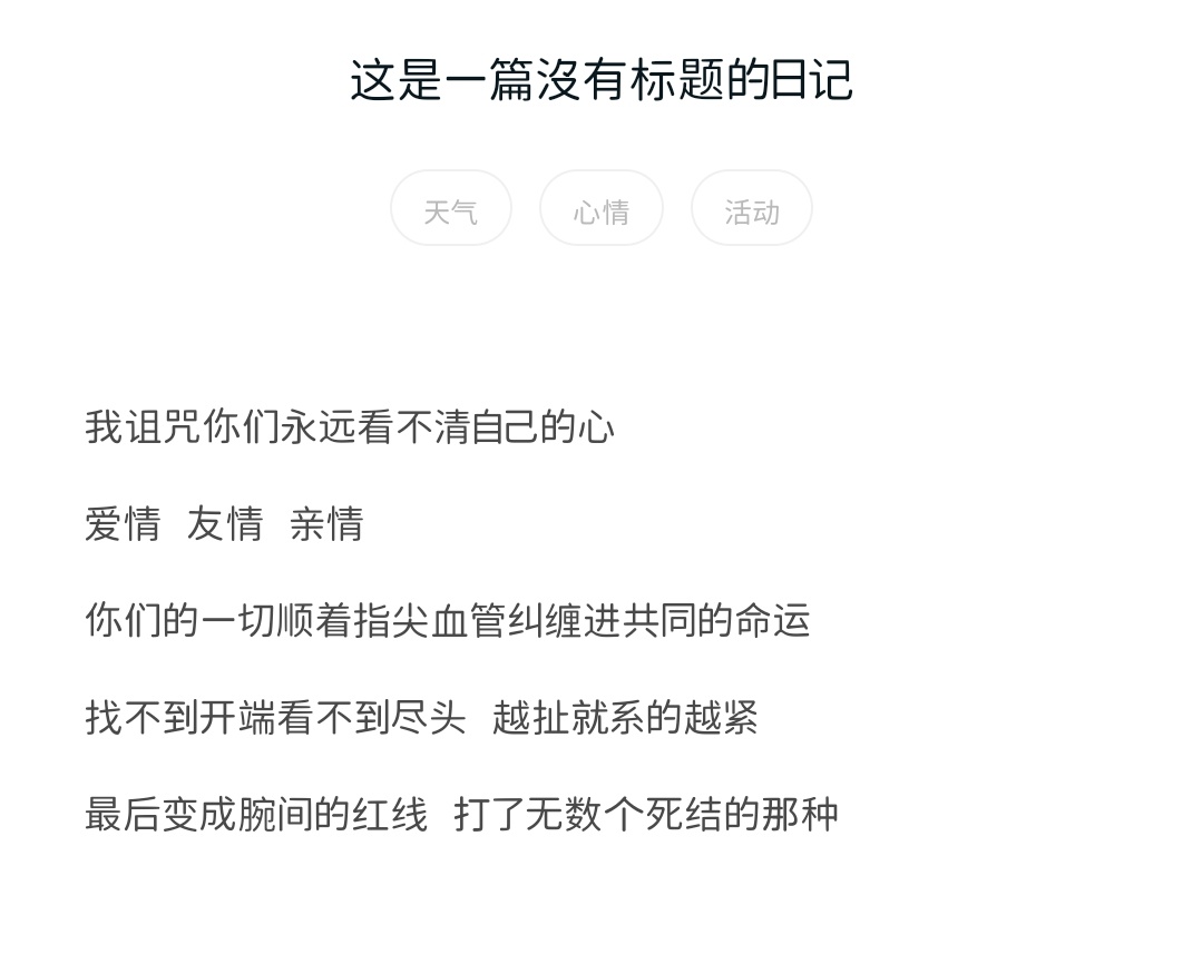 想到重要的人时会先想到对方想到倾诉的人时会先想到对方想到喜欢的人时会先想到对方幸
