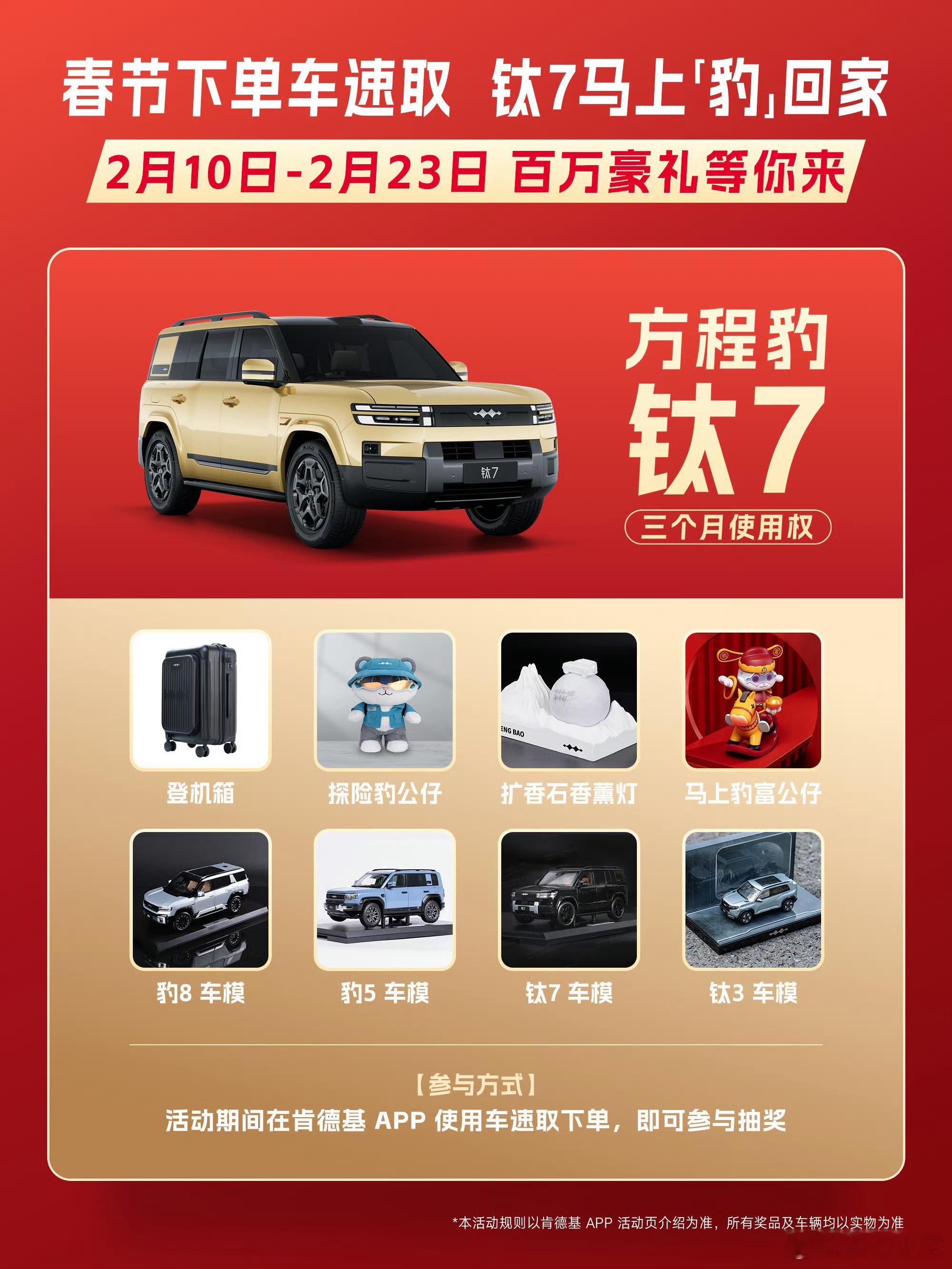 方程豹这次和肯德基合作，真的是把跨界玩明白了，两家都是各自领域的国民级选手。点个