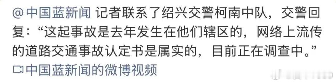 【爱车安全贴士 金晨被曝涉嫌交通肇事逃逸，事发地交警、保险公司回应！距离事发过去