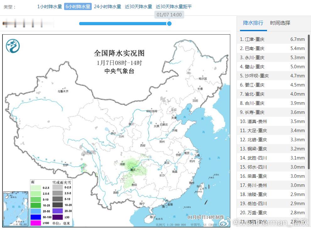 【降水和干燥】今天08-14时，降水主要在西南地区，重庆贵州四川站点包揽了6小时